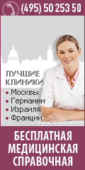 Лечение - медицина - медицинские центры